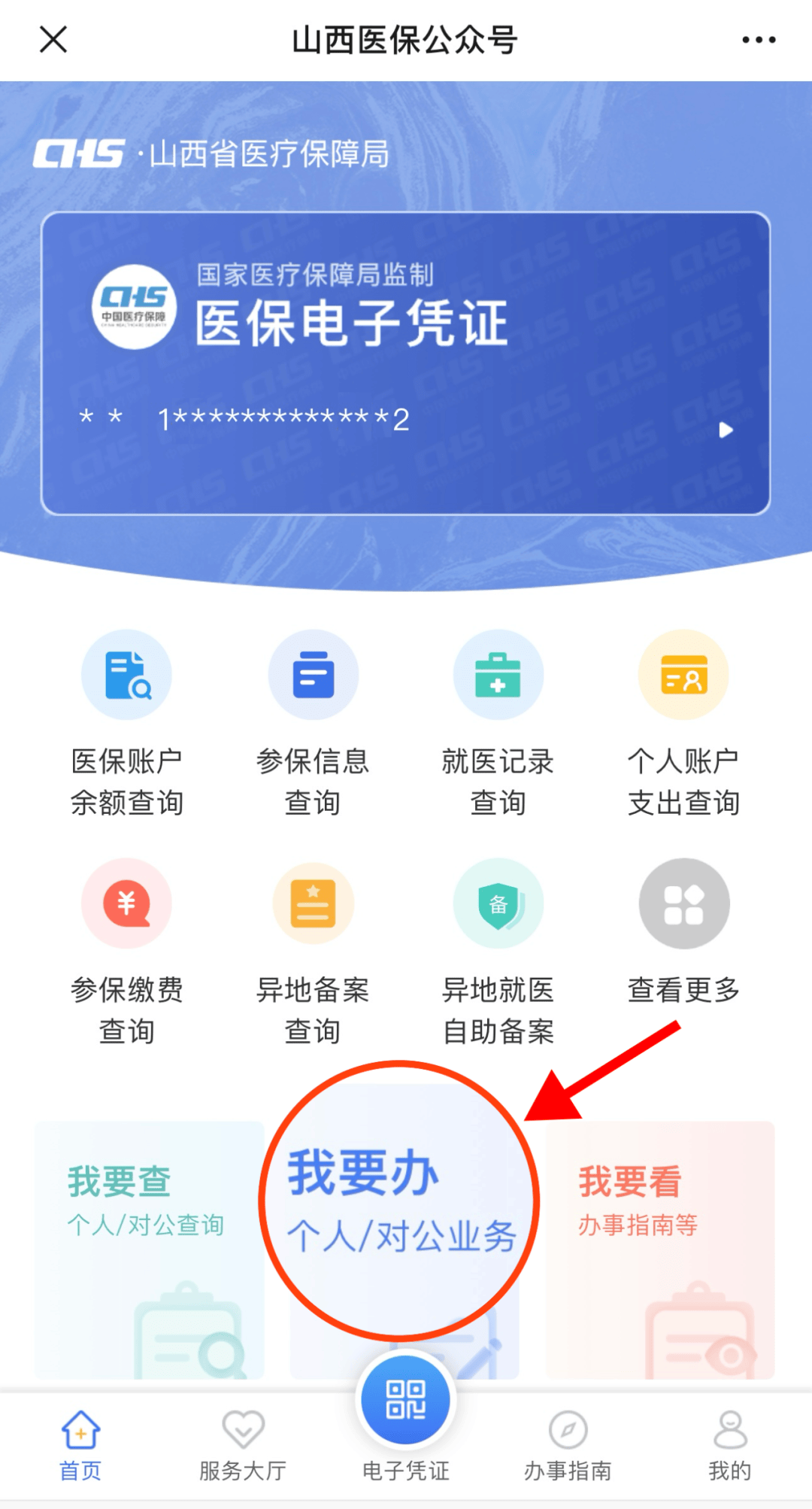 拉萨最新职工医保套现24小时微信方法分析(最方便真实的拉萨职工医保套现24小时微信能用吗方法)