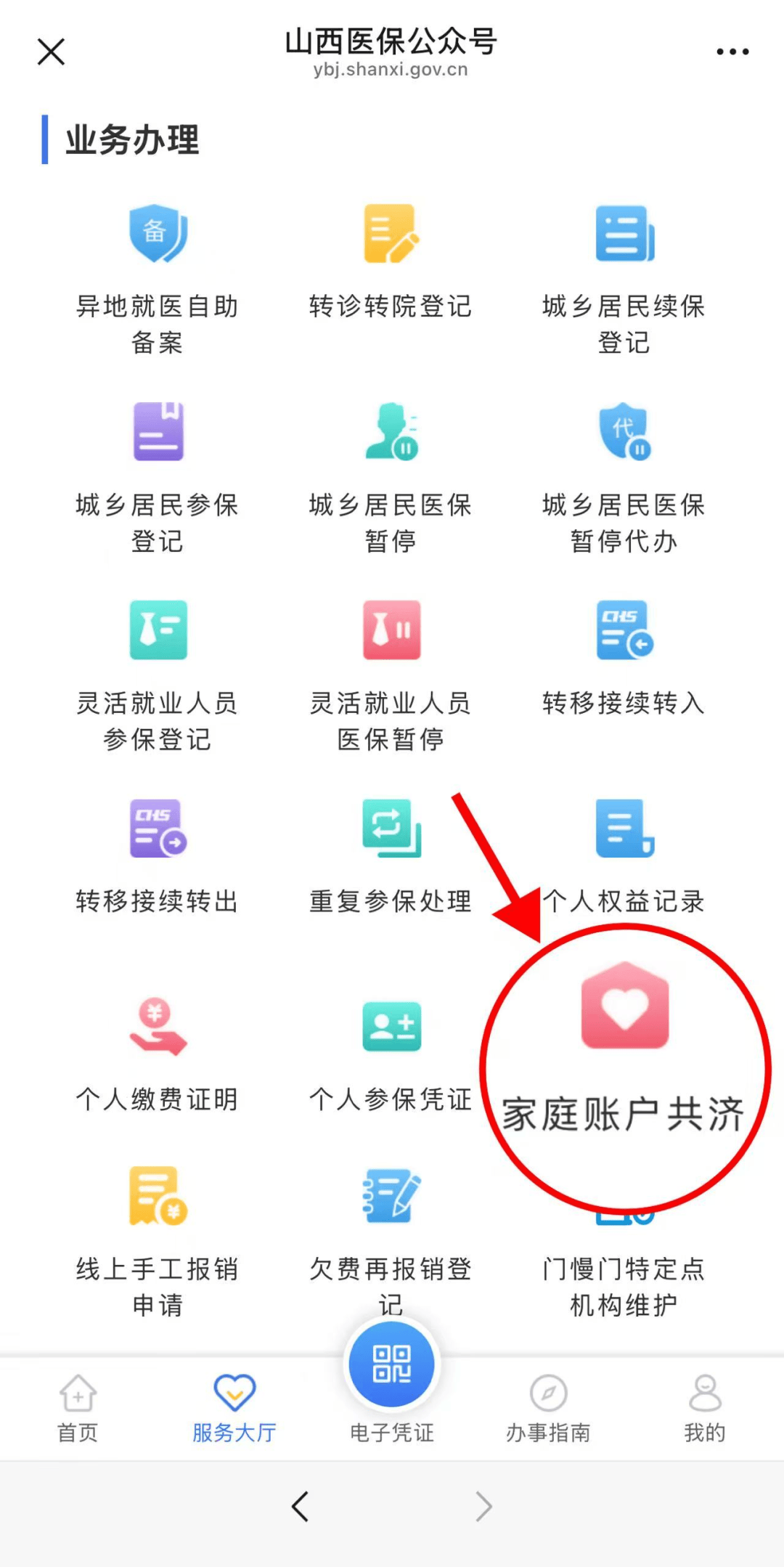 拉萨最新医保卡绑微信怎么绑方法分析(最方便真实的拉萨医保卡绑定微信方法)
