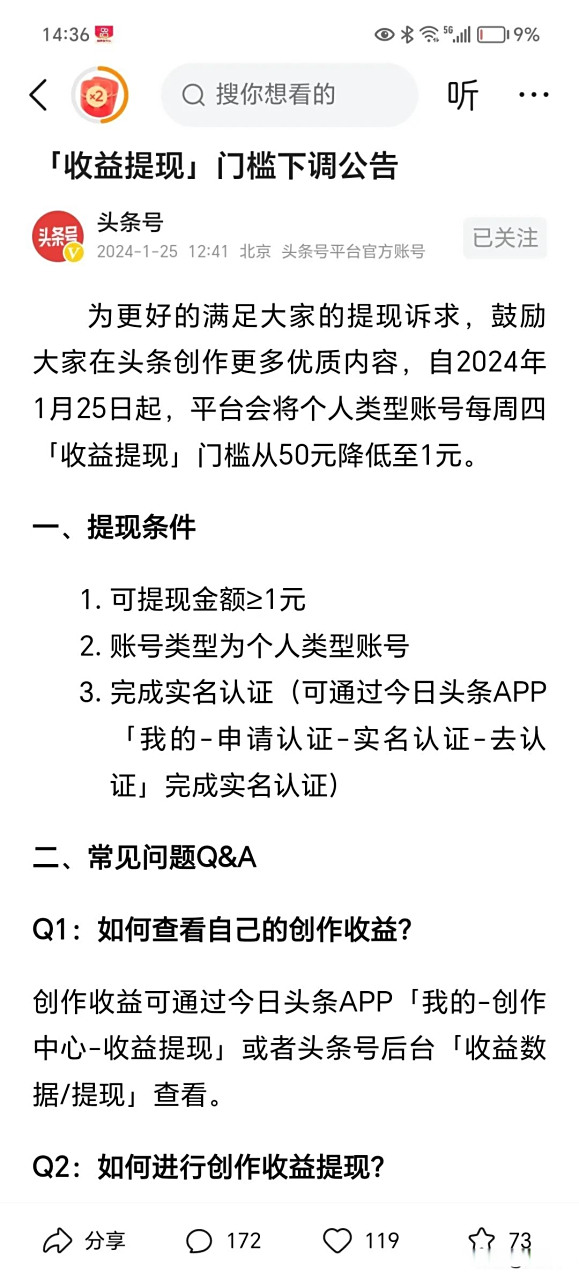 拉萨最新头条怎么绑定银行卡提现方法分析(最方便真实的拉萨头条号怎么绑卡方法)