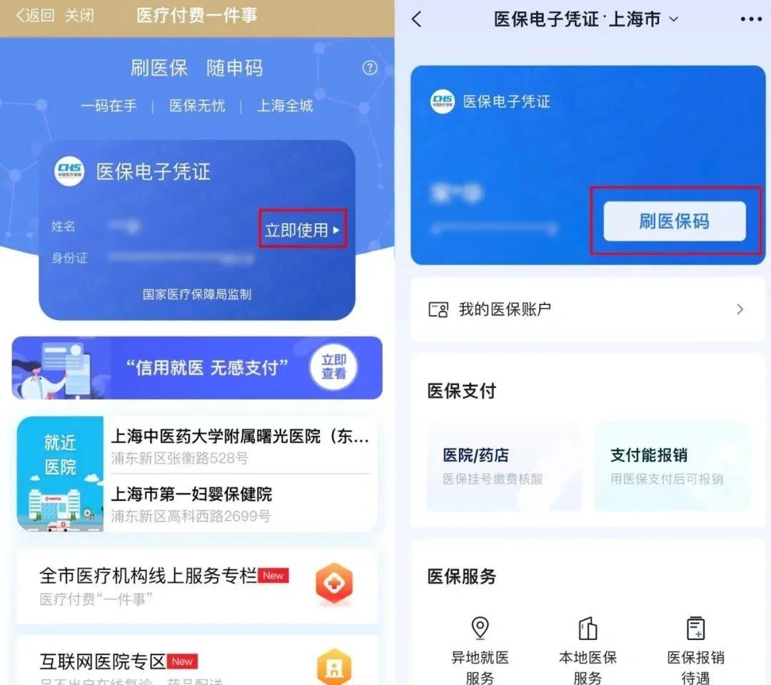 拉萨最新医保卡怎么样绑定微信方法分析(最方便真实的拉萨怎么绑定医保卡到微信方法)