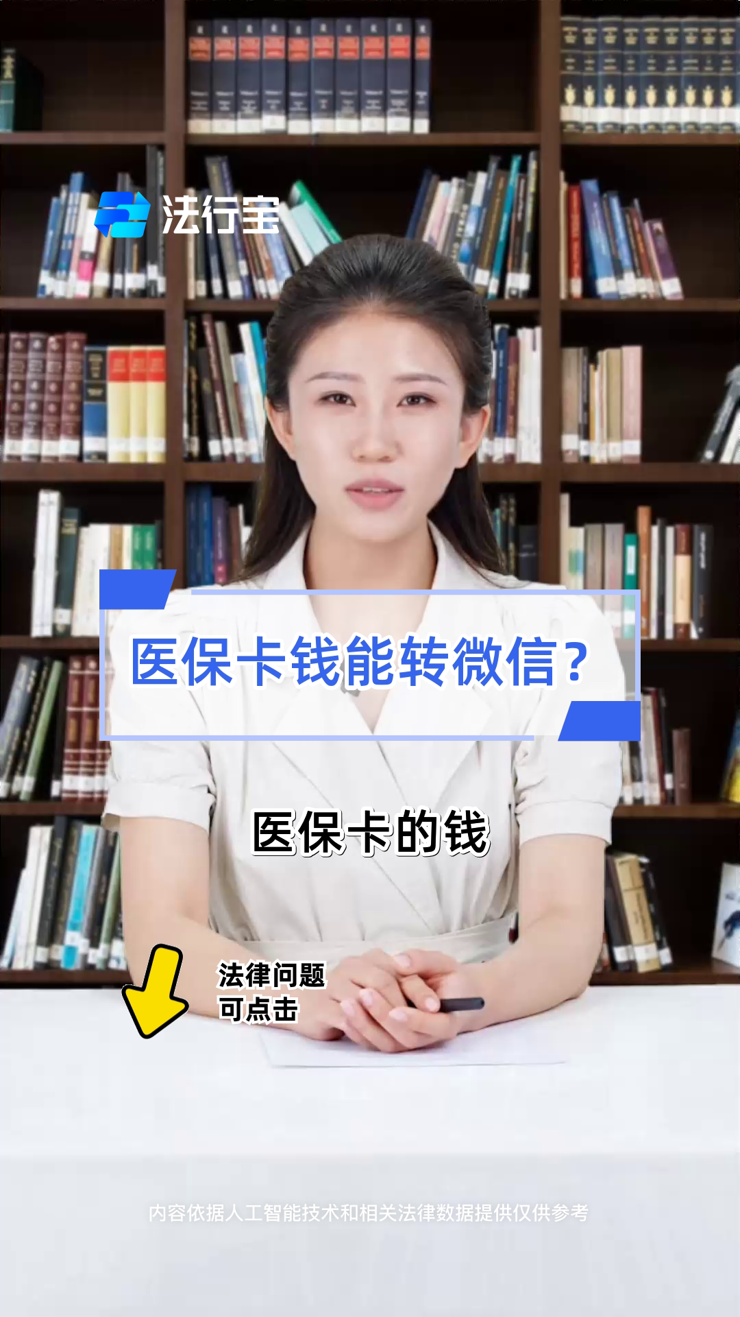 拉萨最新医保卡上的钱怎么转到微信方法分析(最方便真实的拉萨医保卡的钱怎么转到微信余额方法)