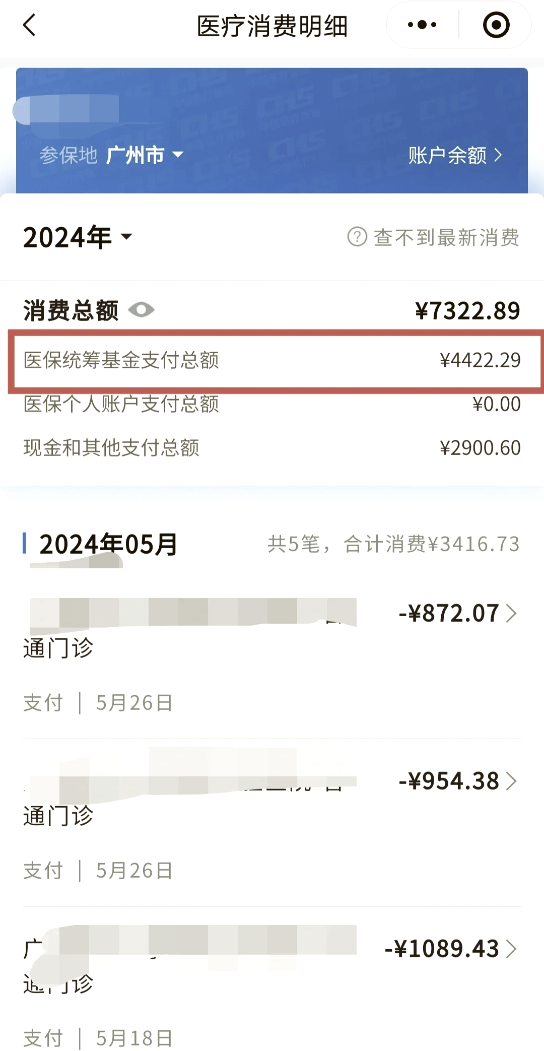 拉萨最新微信提取医保卡里的钱方法分析(最方便真实的拉萨微信提取医保卡里的钱怎么操作方法)