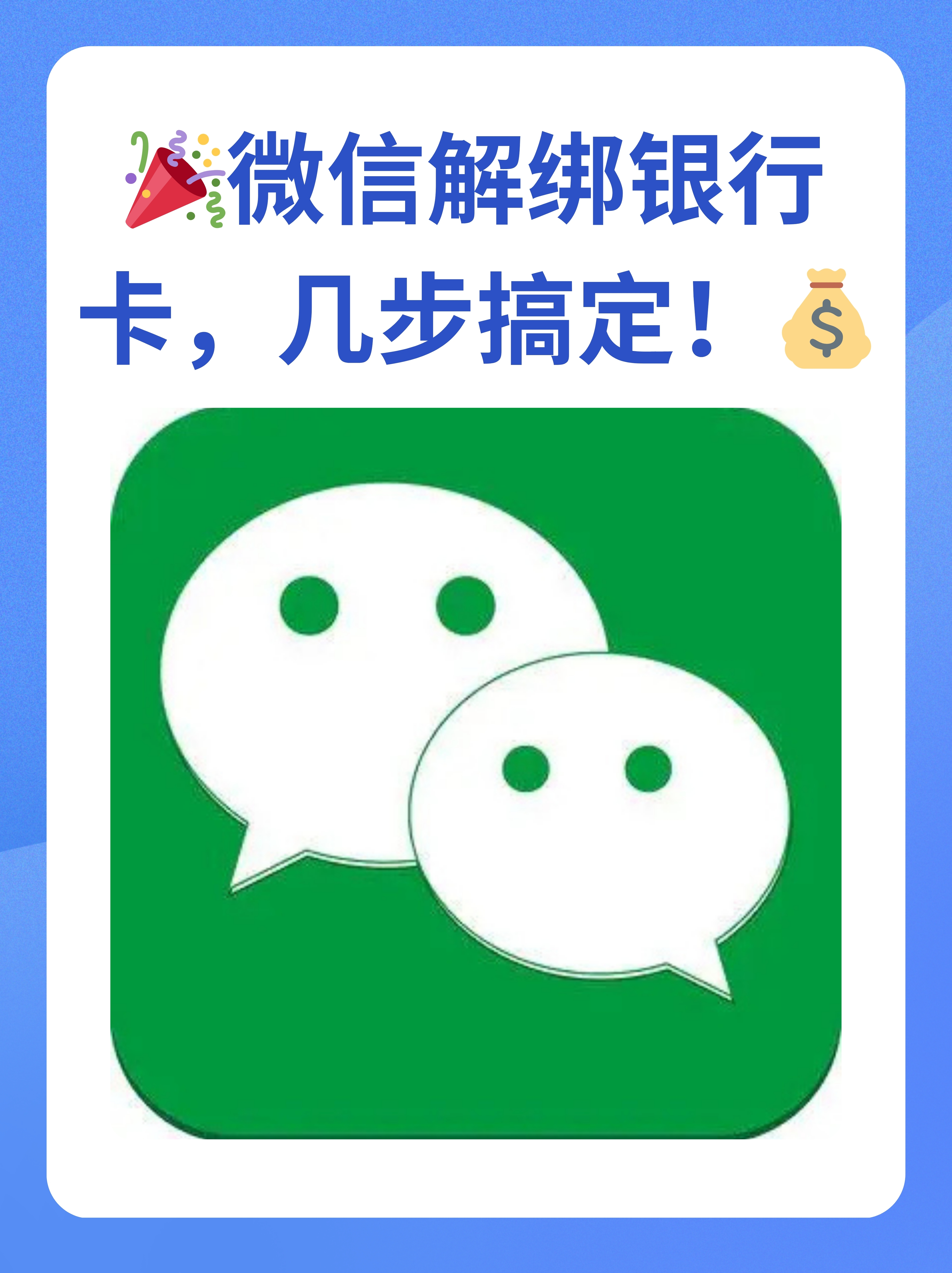 拉萨最新怎样把医保卡绑在微信上面方法分析(最方便真实的拉萨医保卡如何绑定微信方法)