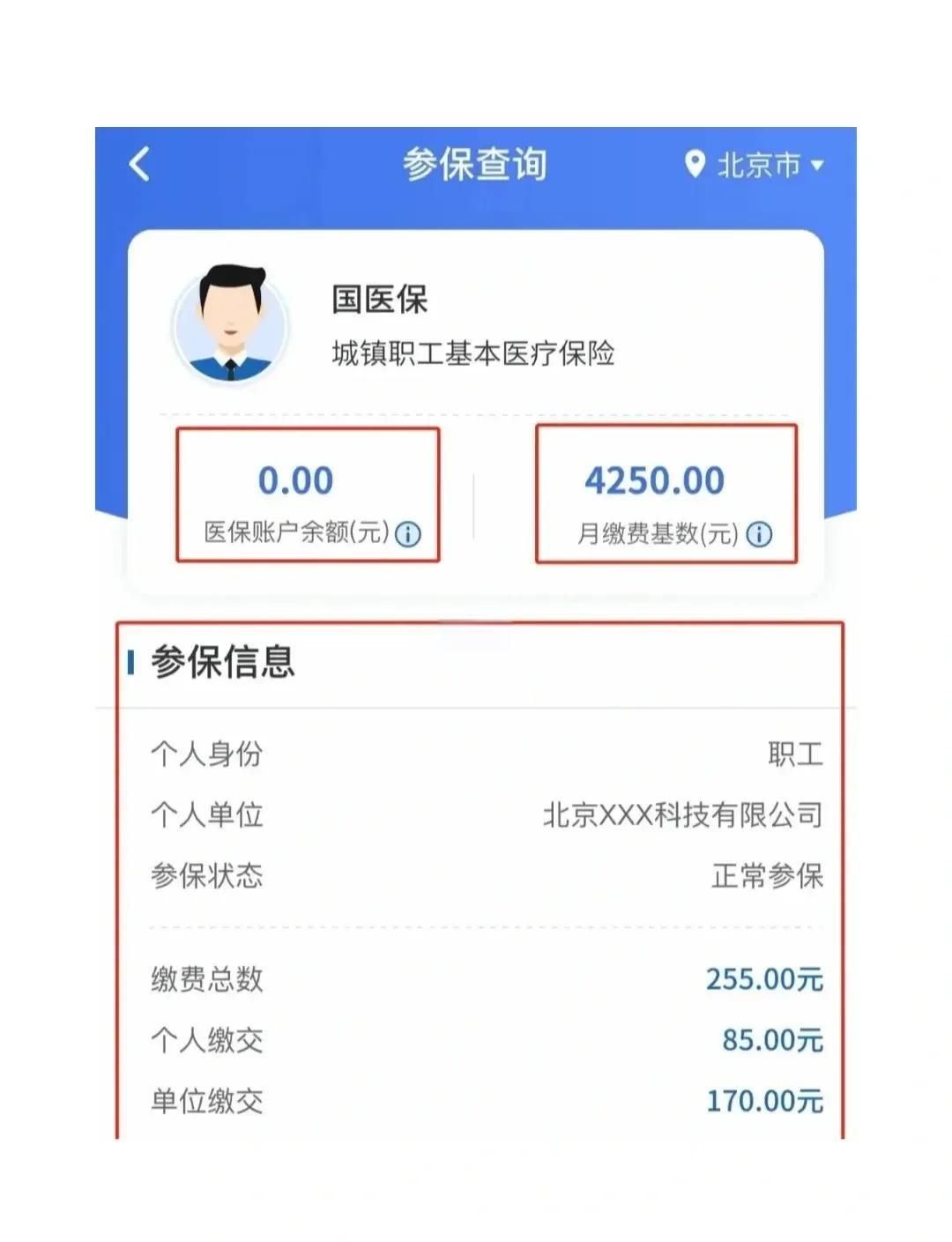 拉萨最新医保卡能绑定微信支付吗?方法分析(最方便真实的拉萨医保卡能绑在微信上吗?方法)