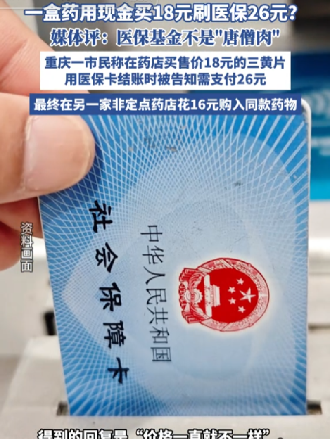 拉萨最新去药店直接说套医保卡方法分析(最方便真实的拉萨去药店直接说套医保卡苏州医保提现是真的吗方法)
