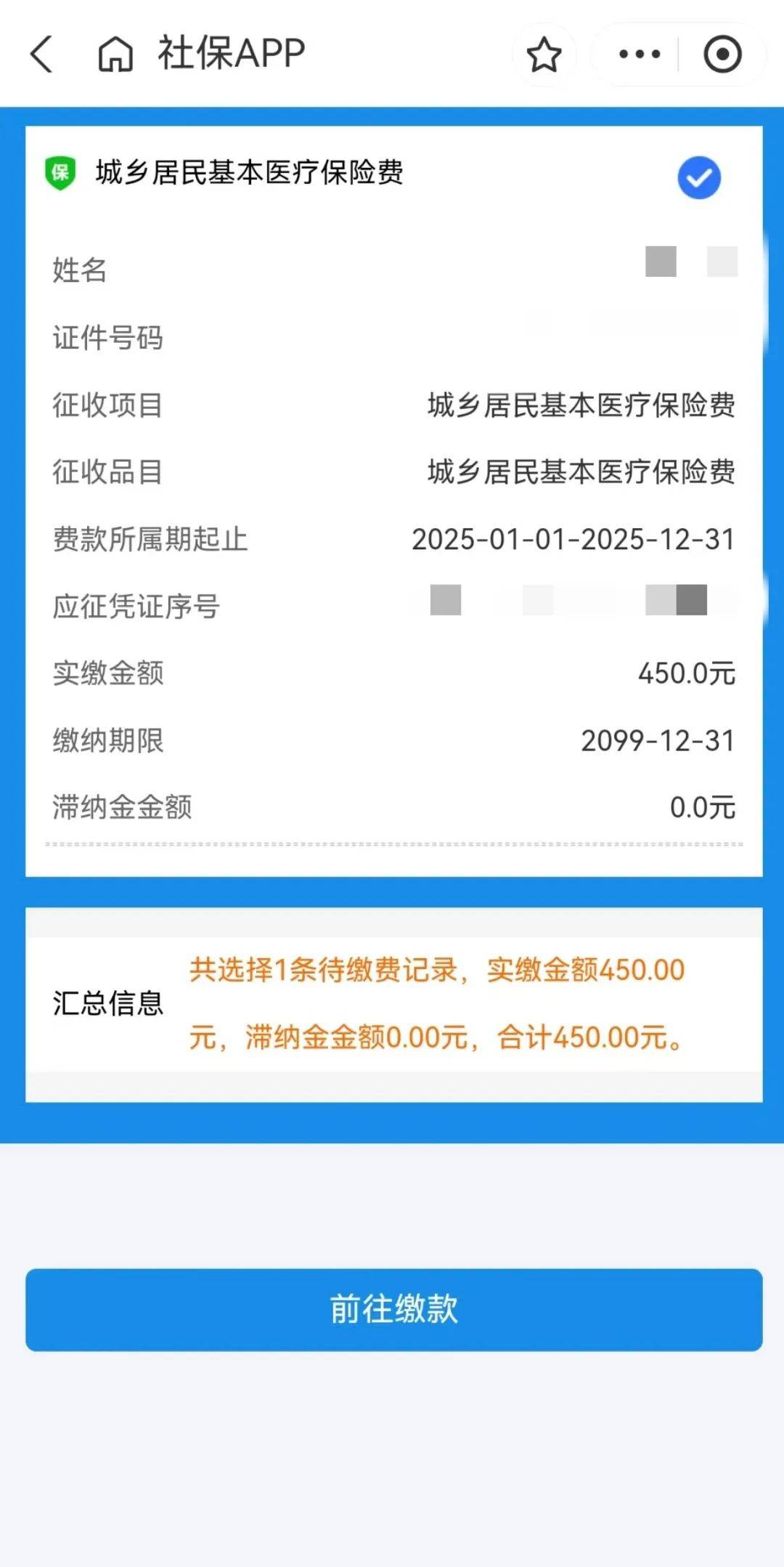 拉萨最新医保换现金秒到账微信方法分析(最方便真实的拉萨医保换现金秒到账微信安全吗方法)