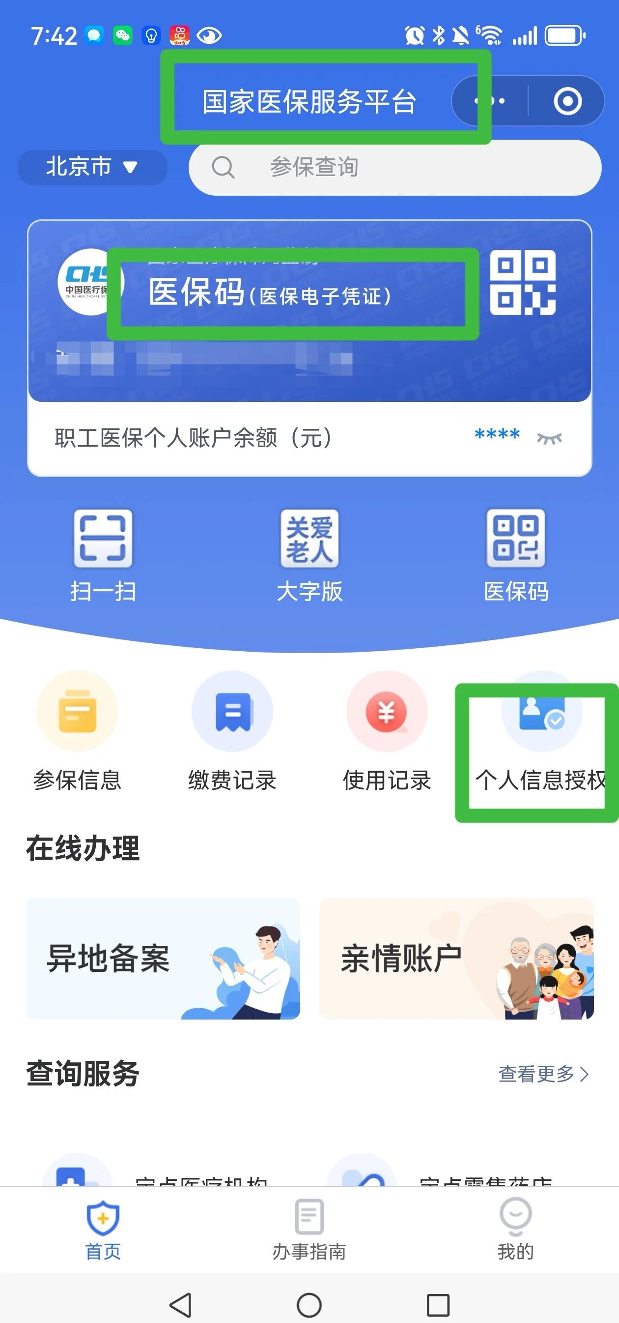拉萨最新医保账户怎么网上激活方法分析(最方便真实的拉萨医保账户网上激活流程方法)