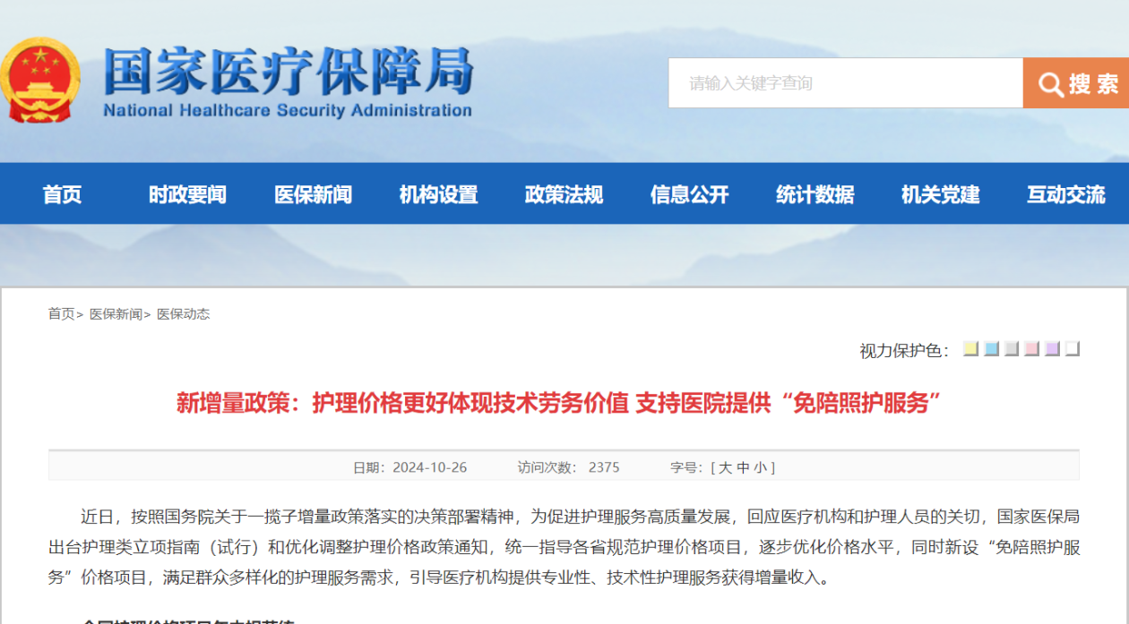 拉萨最新24小时在线套医保方法分析(最方便真实的拉萨24小时在线套医保卡回收商家方法)