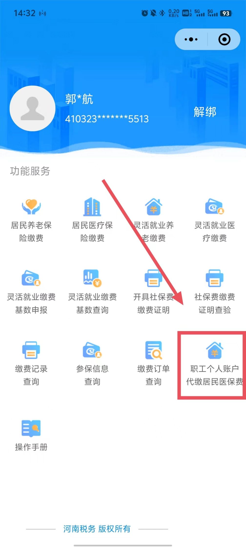 拉萨最新医保账户怎么取现余额方法分析(最方便真实的拉萨医保账户钱怎么取方法)