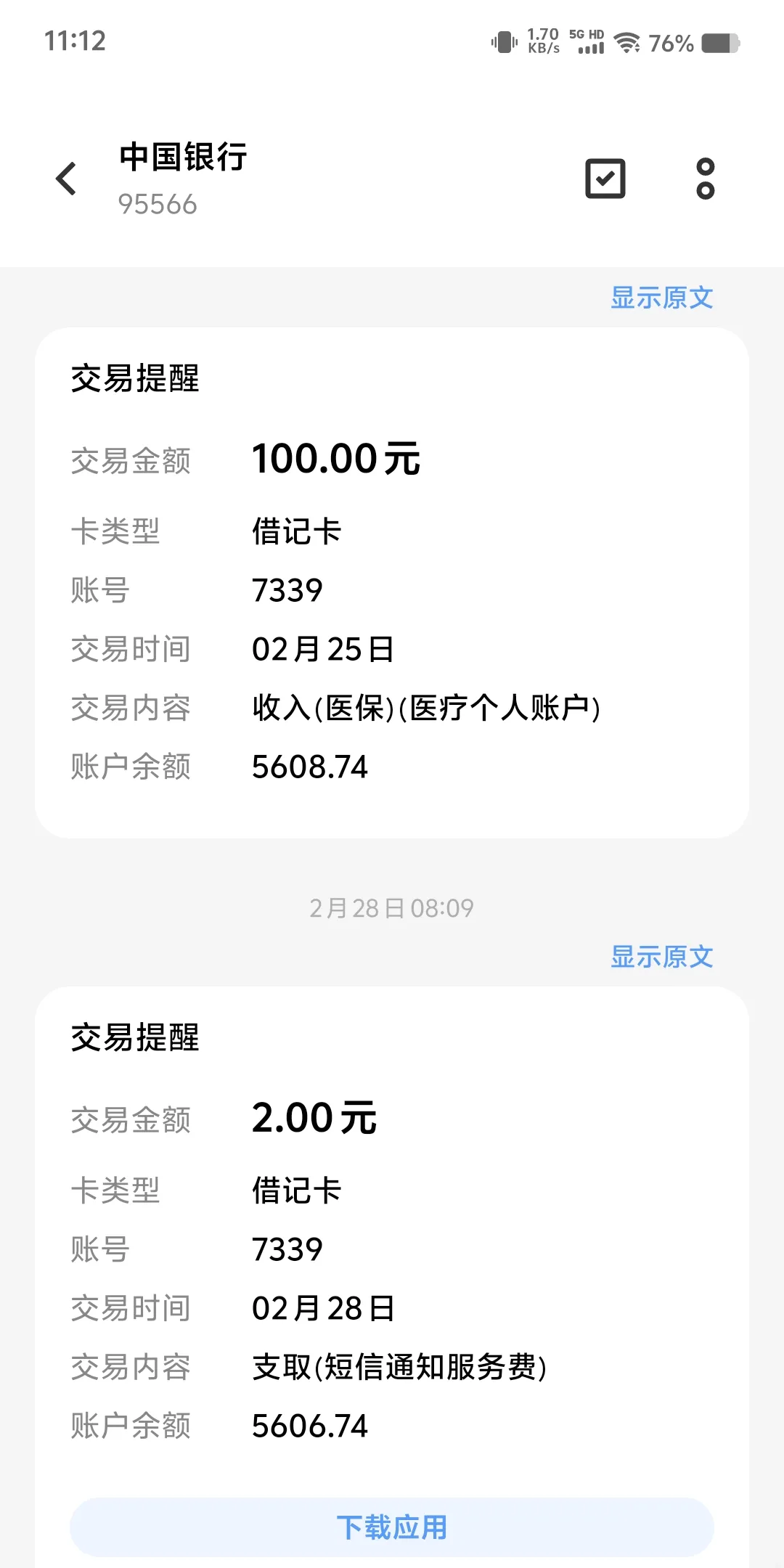 拉萨最新医保个人账户余额微信查询方法分析(最方便真实的拉萨医保卡余额查询 微信方法)