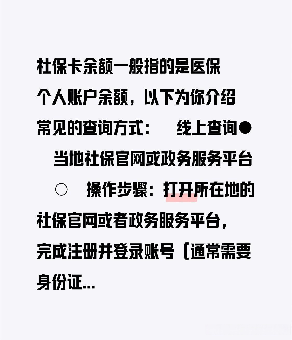 拉萨最新医保卡怎么查卡号方法分析(最方便真实的拉萨医保卡丢了怎么查卡号码方法)