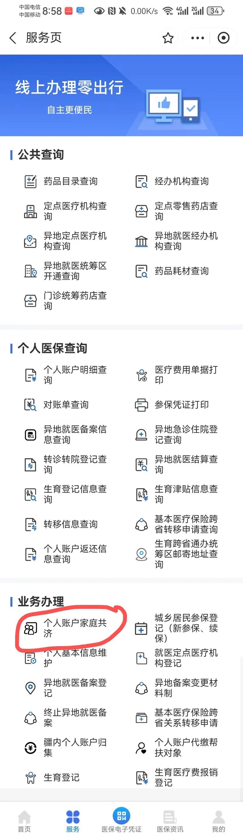 拉萨最新医保有个人账户和无个人账户区别方法分析(最方便真实的拉萨医保无个人账户是什么意思方法)