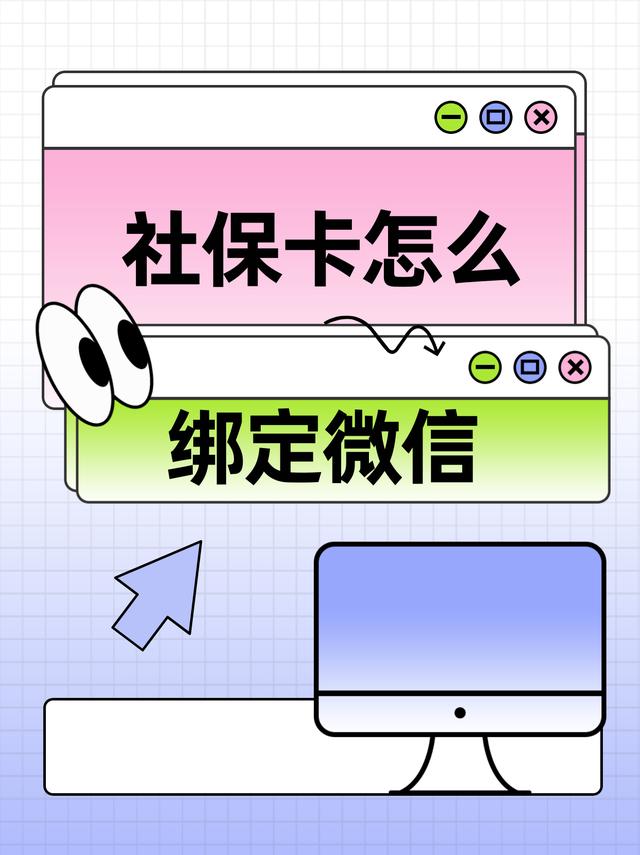拉萨最新医保卡怎么绑定手机微信方法分析(最方便真实的拉萨医保卡如何与手机微信绑定方法)