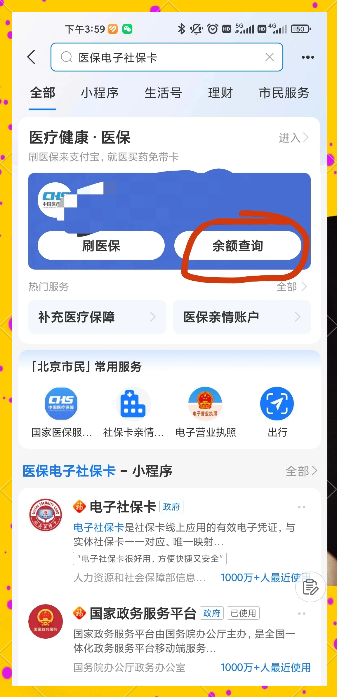 拉萨最新怎么查询个人医保卡余额方法分析(最方便真实的拉萨微信怎么查医保卡余额方法)