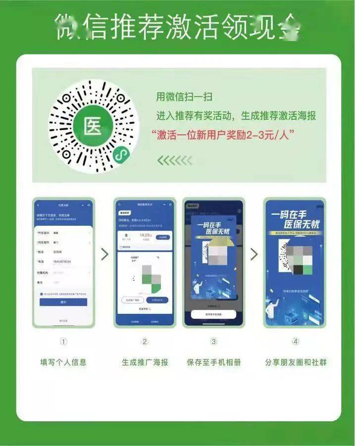 拉萨最新新疆医保套现24小时微信方法分析(最方便真实的拉萨新疆医保套现24小时微信支付方法)