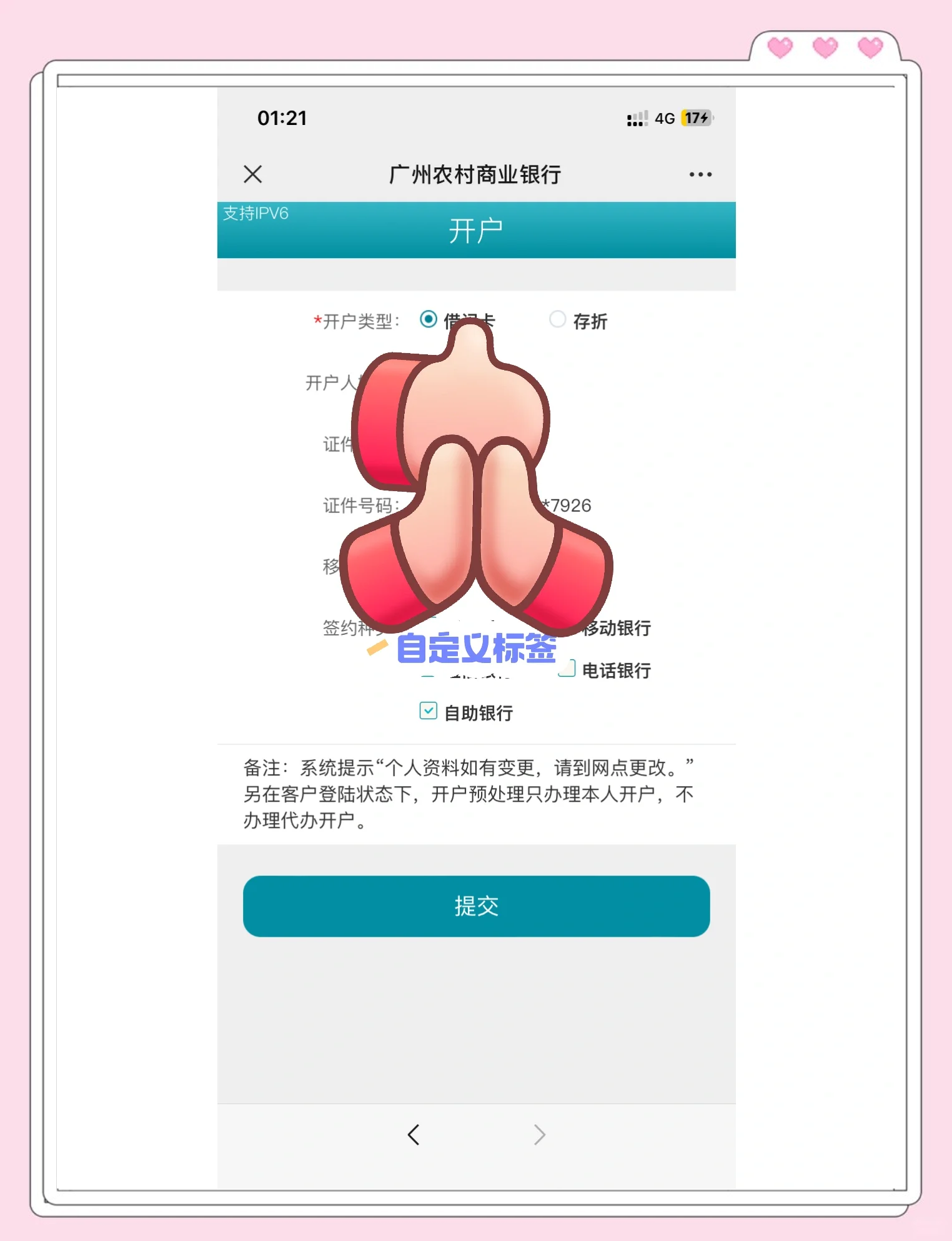 拉萨最新夫妻怎么绑定同一张银行卡方法分析(最方便真实的拉萨夫妻怎么查对方的资产方法)