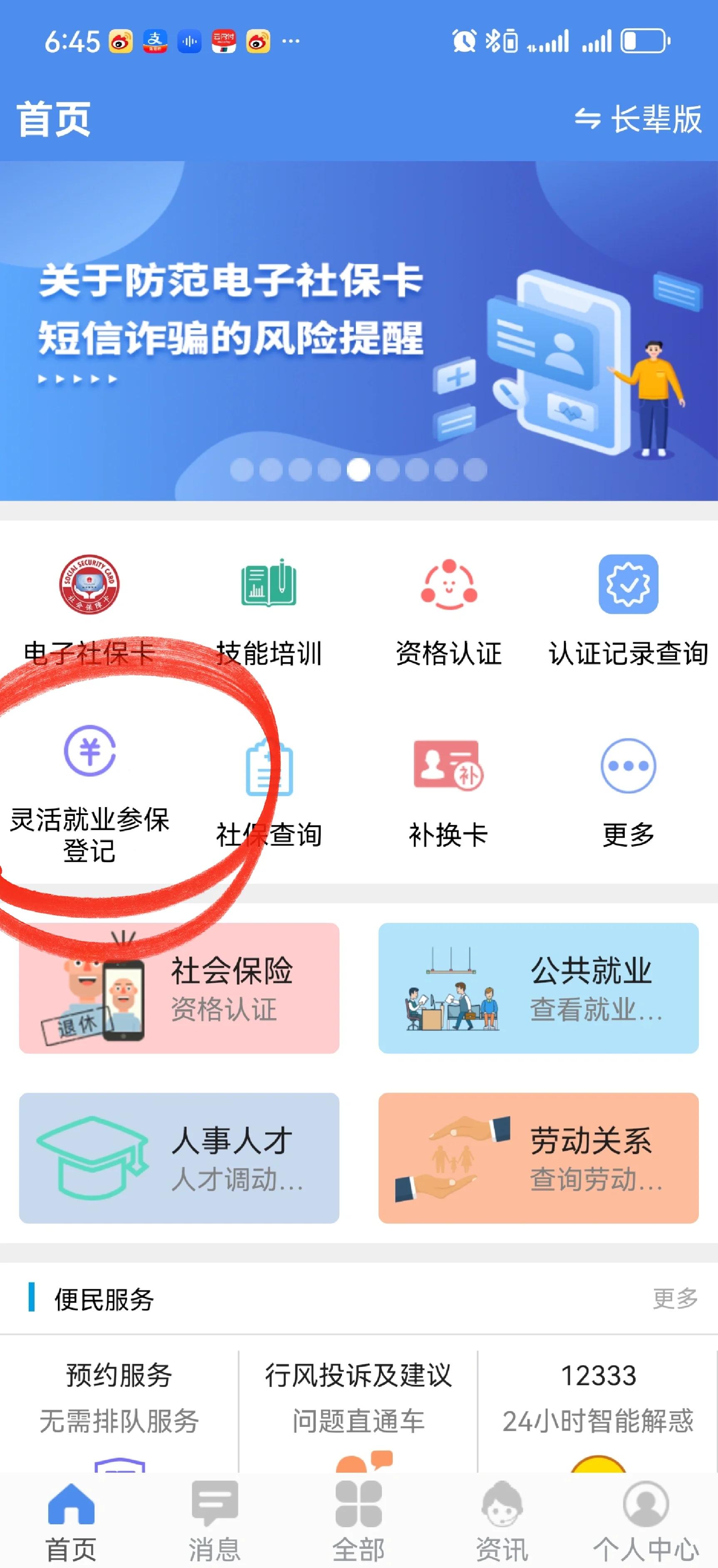 拉萨最新医保卡换现金怎么换法方法分析(最方便真实的拉萨刷医保卡换现金是否构成犯罪方法)