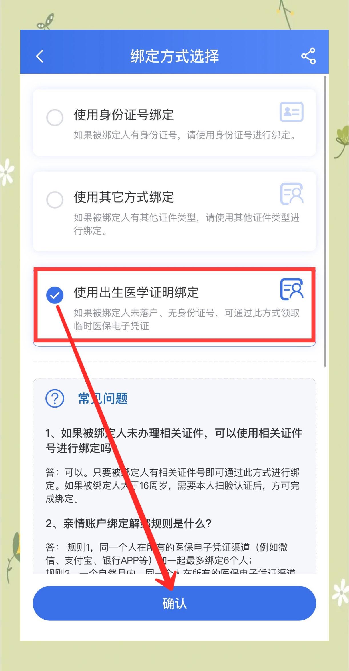 拉萨最新医保卡怎么样绑定亲情账户方法分析(最方便真实的拉萨医保绑定亲情账户怎么用方法)