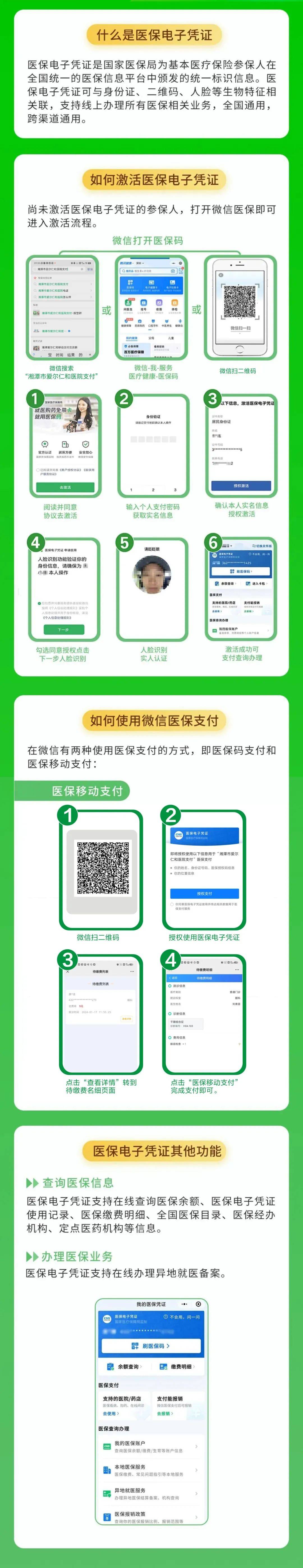 拉萨最新医保卡怎么绑定微信支付方法分析(最方便真实的拉萨医保卡绑定微信支付可以正常消费吗安全吗方法)