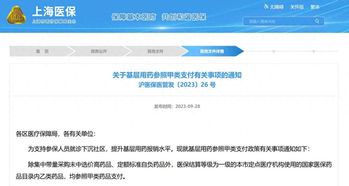 拉萨最新上海医保余额取款步骤方法分析(最方便真实的拉萨上海医保卡余额怎么提取方法)