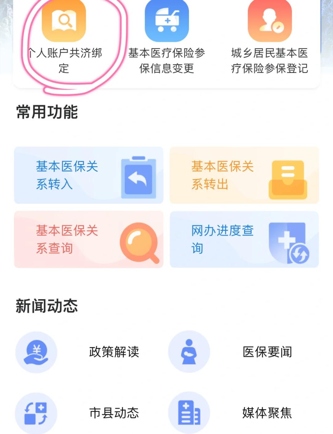 拉萨最新医保卡怎么绑定子女方法分析(最方便真实的拉萨医保卡怎么绑定子女详细步骤方法)