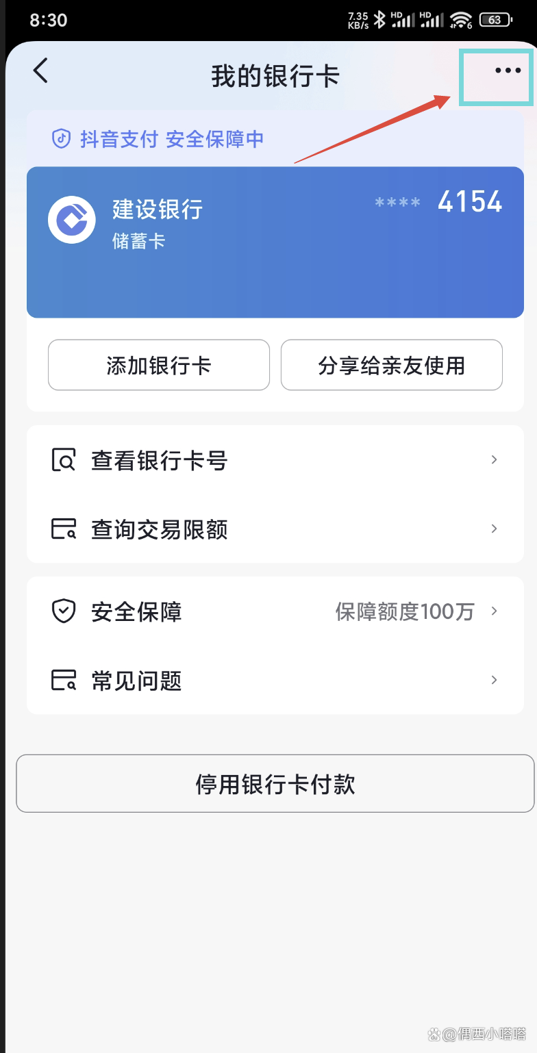 拉萨最新怎样解除原来绑定的银行卡方法分析(最方便真实的拉萨咋样解除绑定的银行卡?方法)
