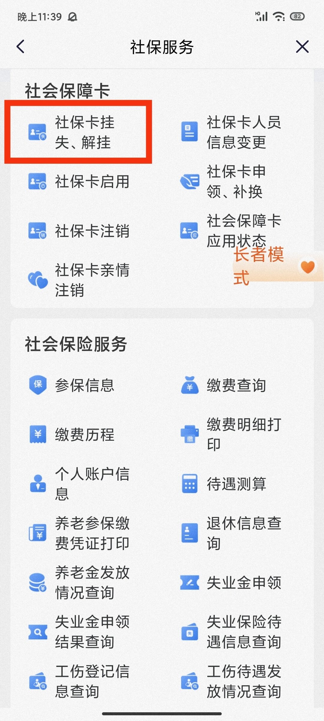 拉萨最新闽政通怎么提现医保卡里的钱方法分析(最方便真实的拉萨闽政通怎么办理医保方法)