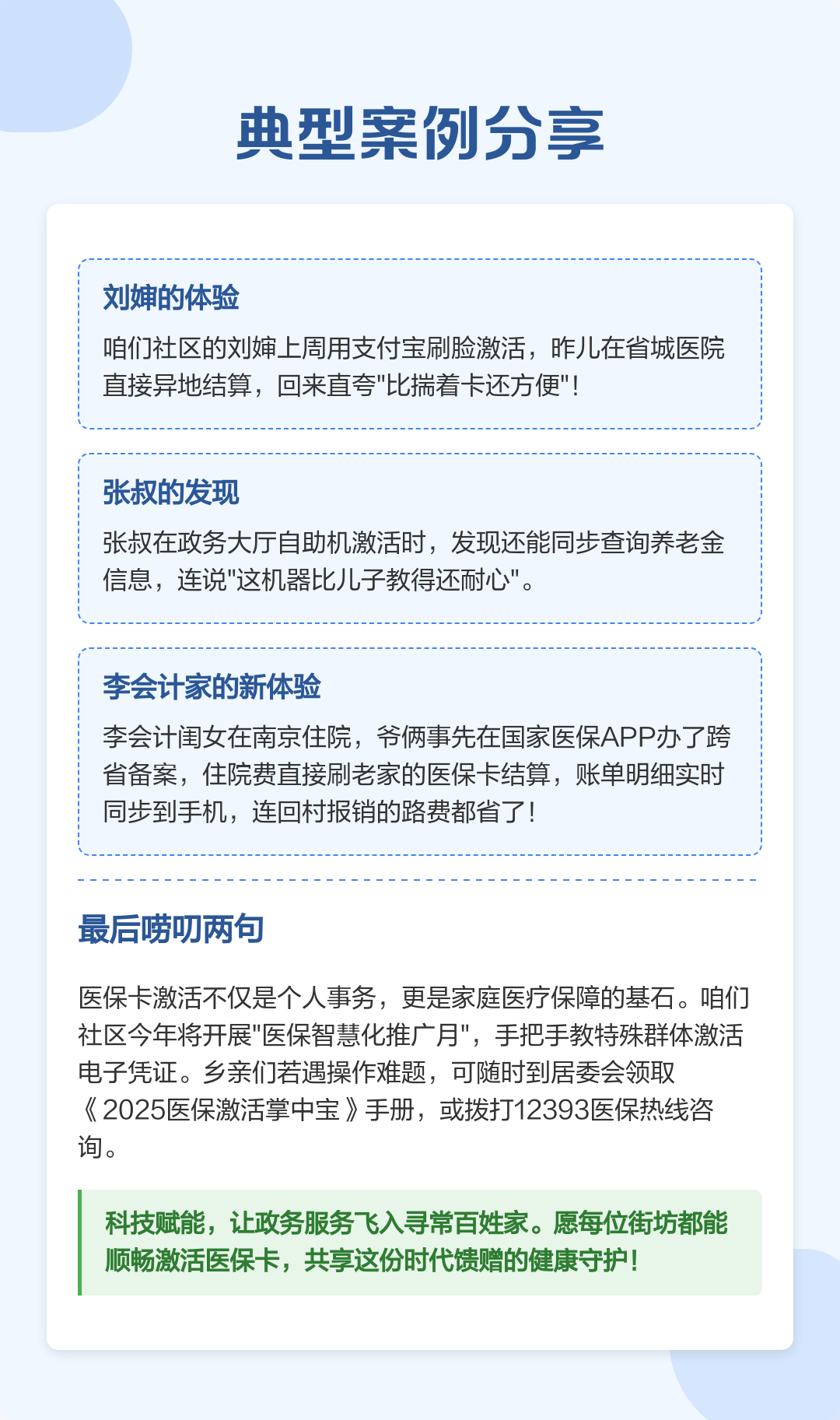 拉萨最新医保卡怎么在手机上使用方法分析(最方便真实的拉萨医保卡怎么在手机上使用的方法)