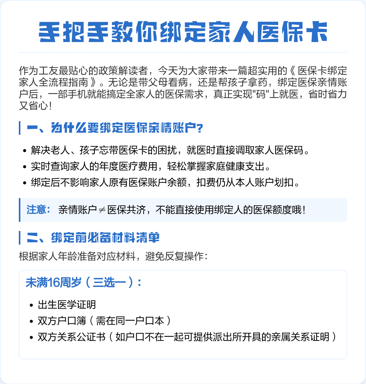 拉萨最新医保卡绑微信上可以用吗方法分析(最方便真实的拉萨医保卡可以绑微信支付吗方法)