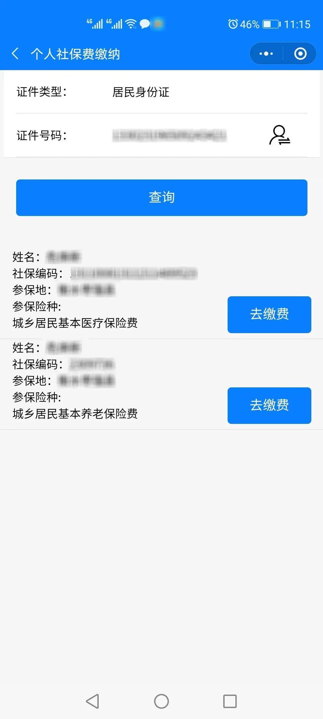 拉萨最新24小时在线套医保微信方法分析(最方便真实的拉萨24小时在线套医保微信300方法)