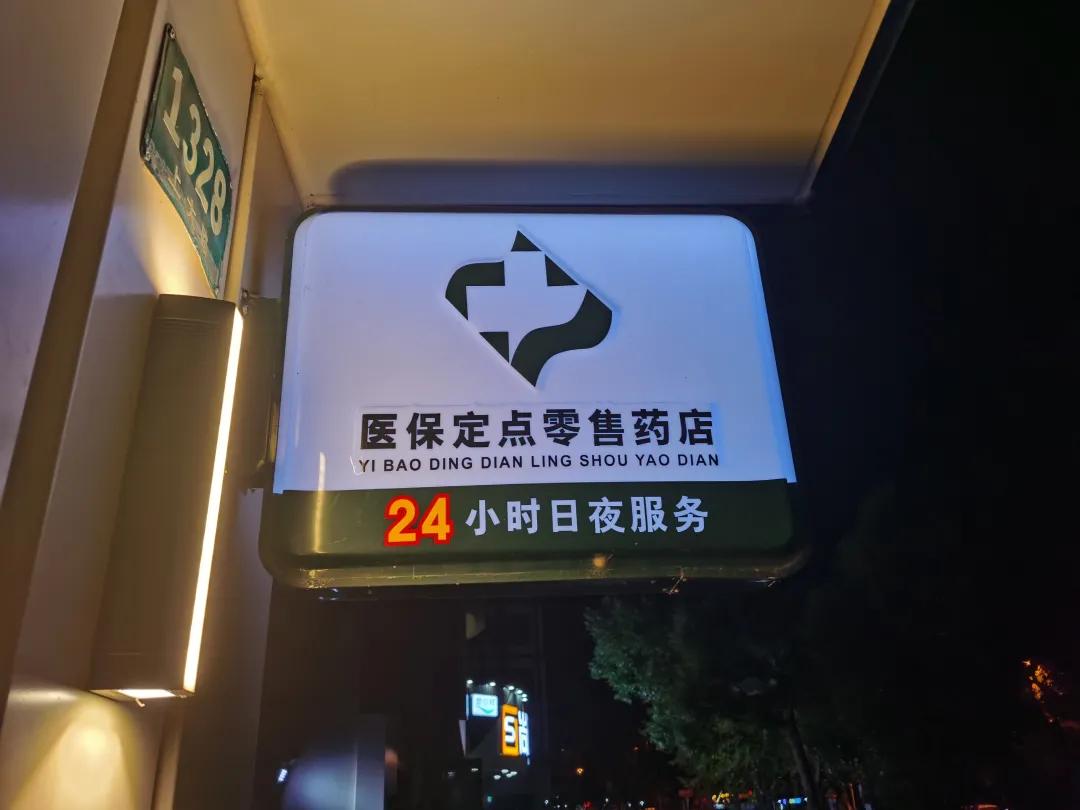 拉萨最新24小时医保回收方法分析(最方便真实的拉萨24小时医保回收什么意思方法)